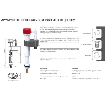 Арматура наполнительная KOER KT-0103-1/2