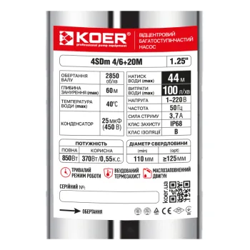 Центробіжний насос Koer 4SDM 4/6 + 20M + пульт (KP2641)