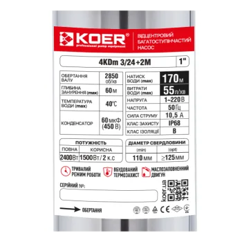 Центробежный насос Koer 4KDm 3/24+2М 1 1/4
