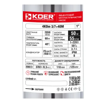 Центробіжний насос Koer 4KDm 3/7+40М 1 1/4