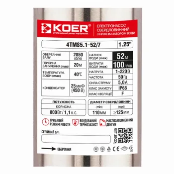 Скважинный насос KOER 4TMS5.1-52/7 (нижний забор воды) Н=52М, Q=6кбМ, P=800 Вт, каб.12м, 1-1/4