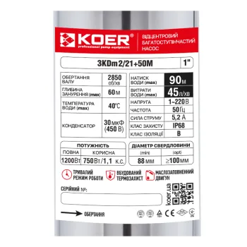 Центробіжний насос Koer 3KDm 2/21+50М 1
