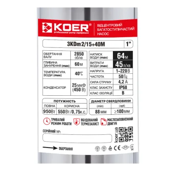 Центробіжний насос Koer 3KDm 2/15+40М 1