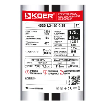 Шнековый насос для скважины Koer 4QGD 1.2-100-0.75 (KP2649)