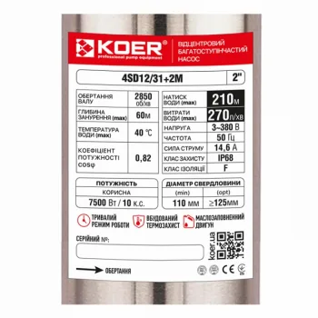 Скважинный насос центробежный KOER 4SD12/31+2М (380V) Н=210м Q=16.2м3, P=7500 Вт, каб.2м. (KP3370)