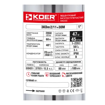 Центробежный насос Koer 3KDm 2/11+30М 1