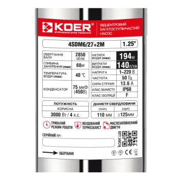 Скважинный насос центробежный KOER 4SDM6/27+2М Н=194м Q=8.4м3, P=3000 Вт, каб.2м. (KP3361)