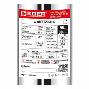 Шнековый насос для скважины Koer 4QGD 1.2-50-0.37 (KP2647)