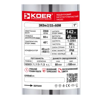 Центробежный насос Koer 3KDm 2/33+60М 1