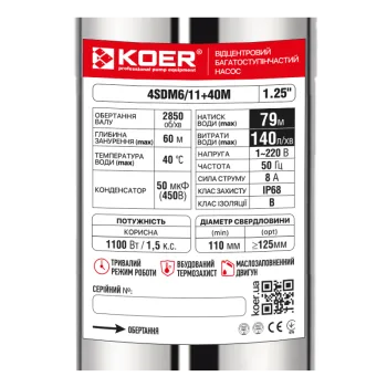 Скважинный насос центробежный KOER 4SDM6/11+40М Н=79м Q=8.4м3, P=1100 Вт, каб.40м. (KP3358)