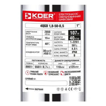 Шнековый насос для скважины Koer 4QGD 1.8-50-0.5 (KP2648)