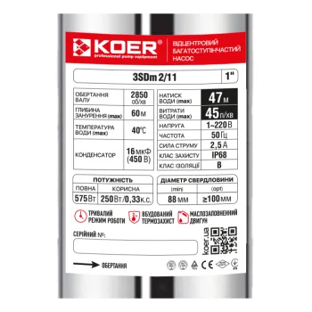 Центробіжний насос Koer 3SDM 2/11 + пульт (KP2616)