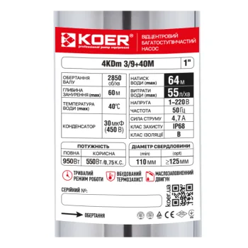 Центробежный насос Koer 4KDm 3/9+40М 1 1/4