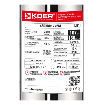 Скважинный насос центробежный KOER 4SDM8/17+2М Н=107м Q=10.8м3, P=2200 Вт, каб.2м. (KP3364)
