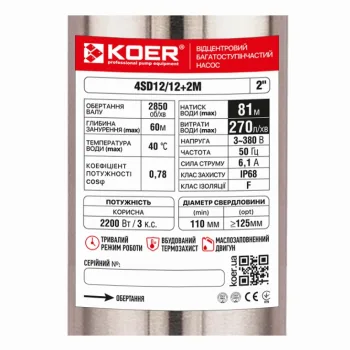 Скважинный насос центробежный KOER 4SD12/12+2М (380V) Н=81м Q=16.2м3, P=2200 Вт, каб.2м. (KP3367)