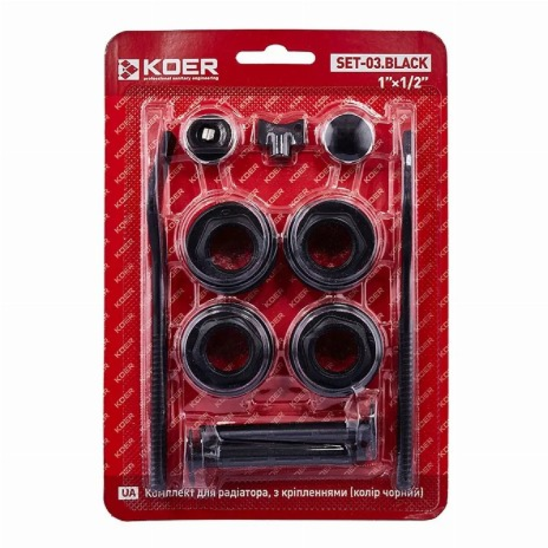 Комплект для радиатора Koer SET-03.Black 1/2