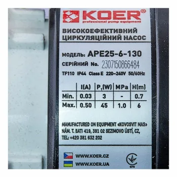 Насос циркуляційний Koer APE 25-6-130 частотний Н=6М, Q=2,9кбМ, P=45 Вт (KP3101)