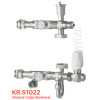 Смесительный узел Koer KR.S1022 (без байпаса) 1
